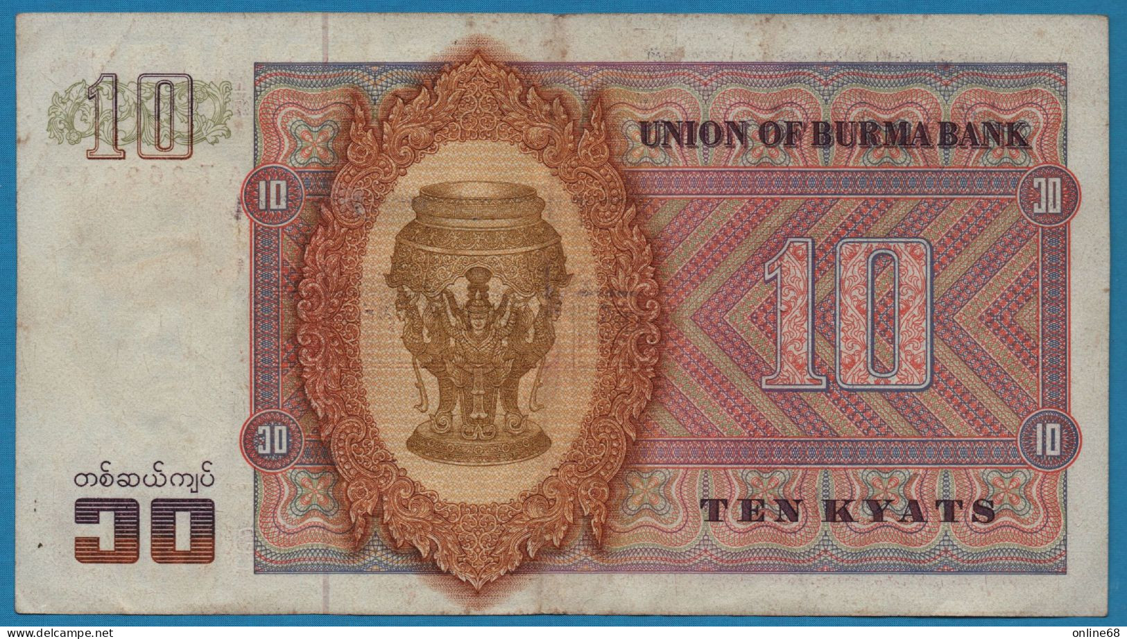 MYANMAR BURMA 10 KYATS ND (1973) # AT2622421 P# 58 General Aung San - Myanmar