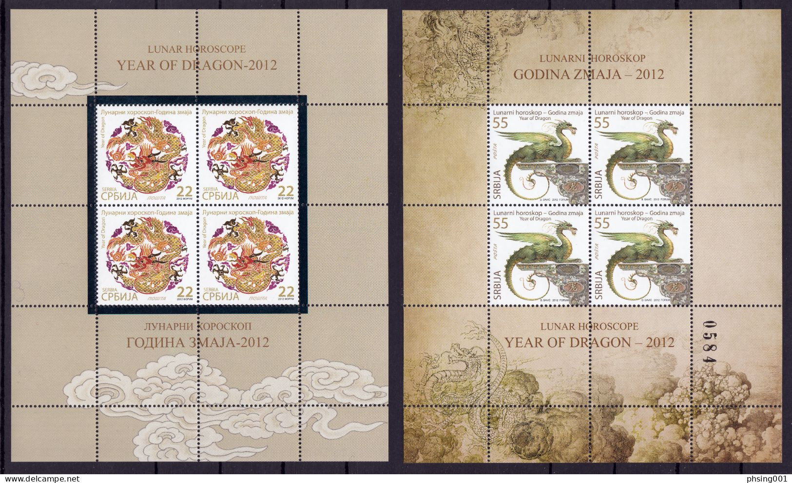 Serbia 2012 Chinese Lunar New Year Of The Loong Dragon Celebrations Zodiac Astrology China, Mini Sheet MNH - Chinese New Year
