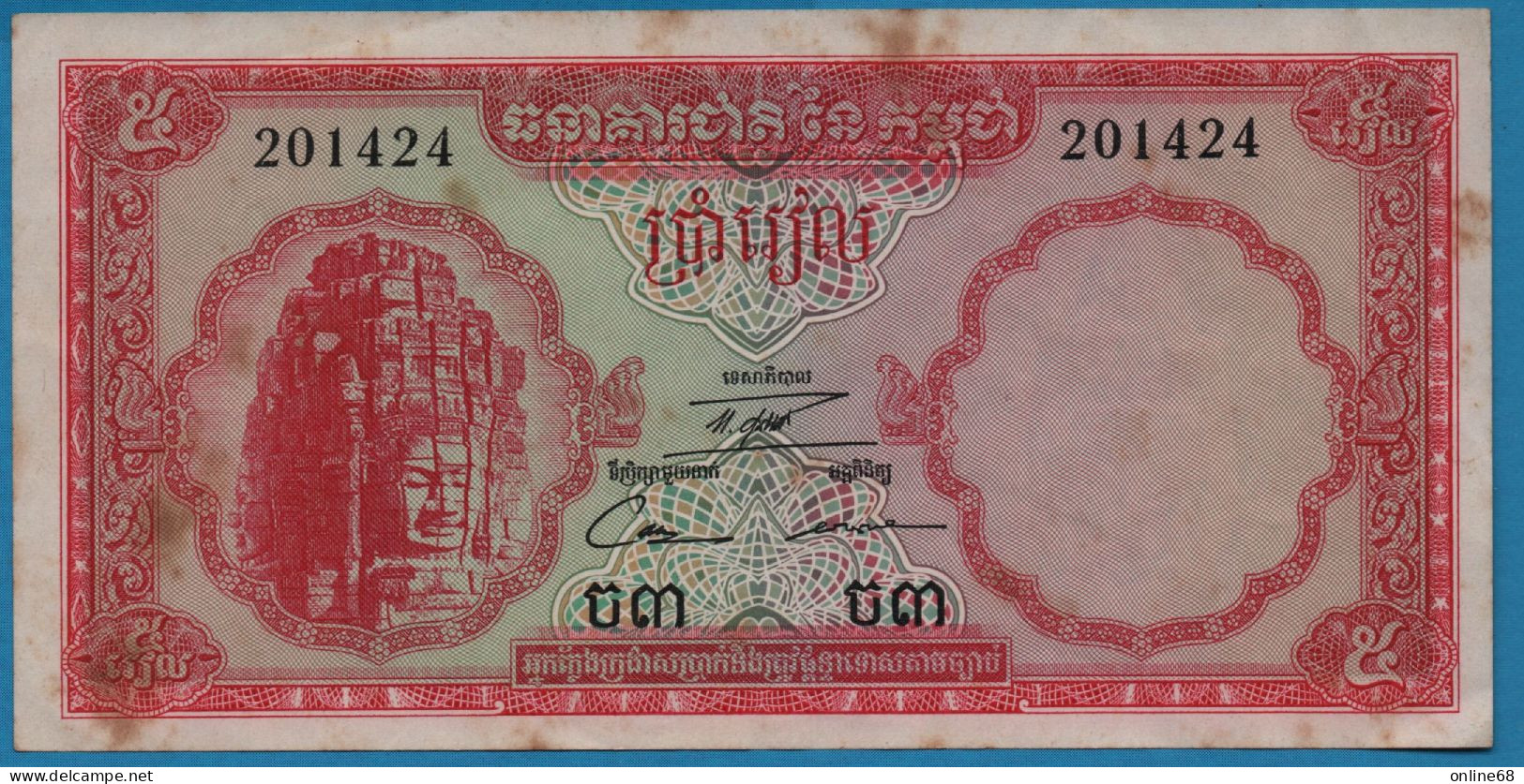 CAMBODIA 5 RIELS ND (1962-1975) # ង៣ 201424 P# 10c Bayon Temple - Cambodja