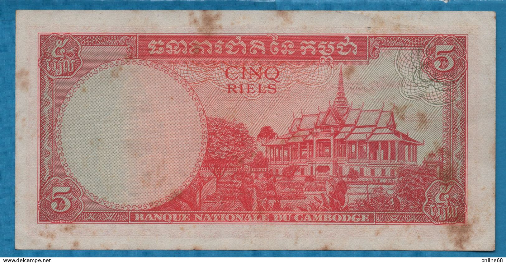 CAMBODIA 5 RIELS ND (1962-1975) # ង៣ 201424 P# 10c Bayon Temple - Cambodge