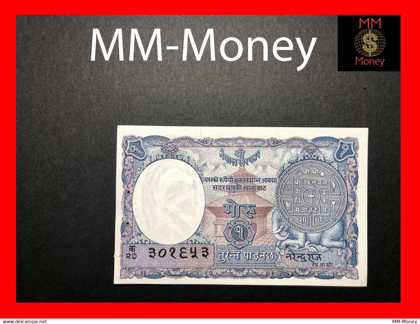 NEPAL 1 Mohru 1951  P. 1  "bank's P.h."   *scarce*   AUNC - Nepal