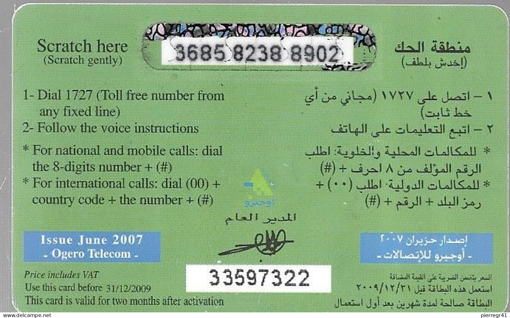 CARTE-PREPAYEE-LIBAN-KALAM-15000L.L-2007-VILLE-Plastic Fin-Grattée/BE-RARE - Libano