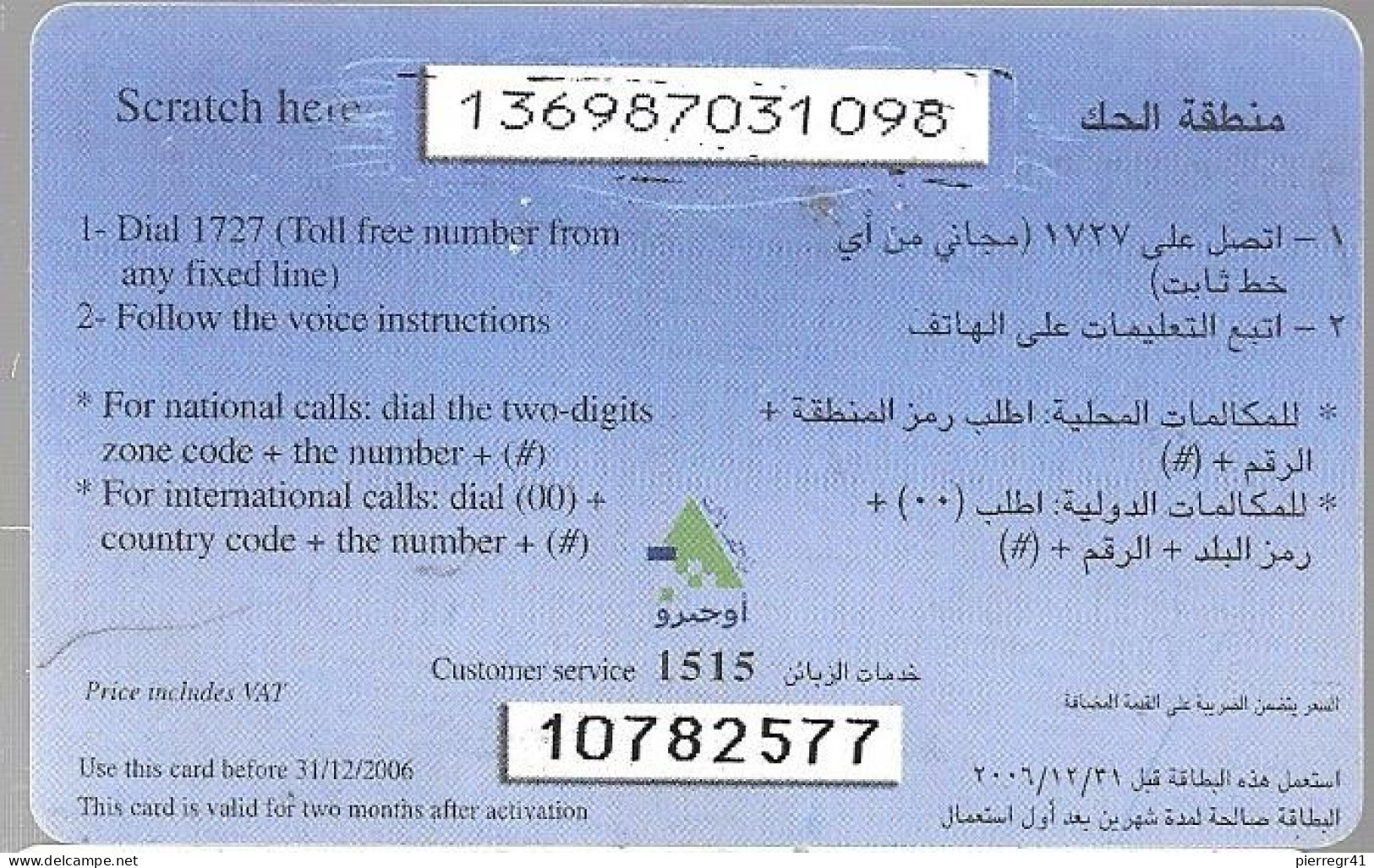 CARTE-PREPAYEE-LIBAN-KALAM-15000L.L-2006-CLAVIER-Plastic Fin-Grattée/BE-RARE - Lebanon