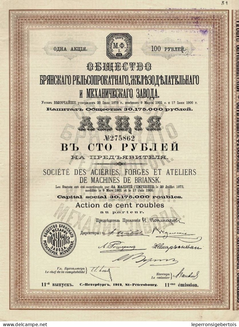 Titre De 1912 - Société Des Aciéries, Forges Et Ateliers De Machines De Briansk - - Russland