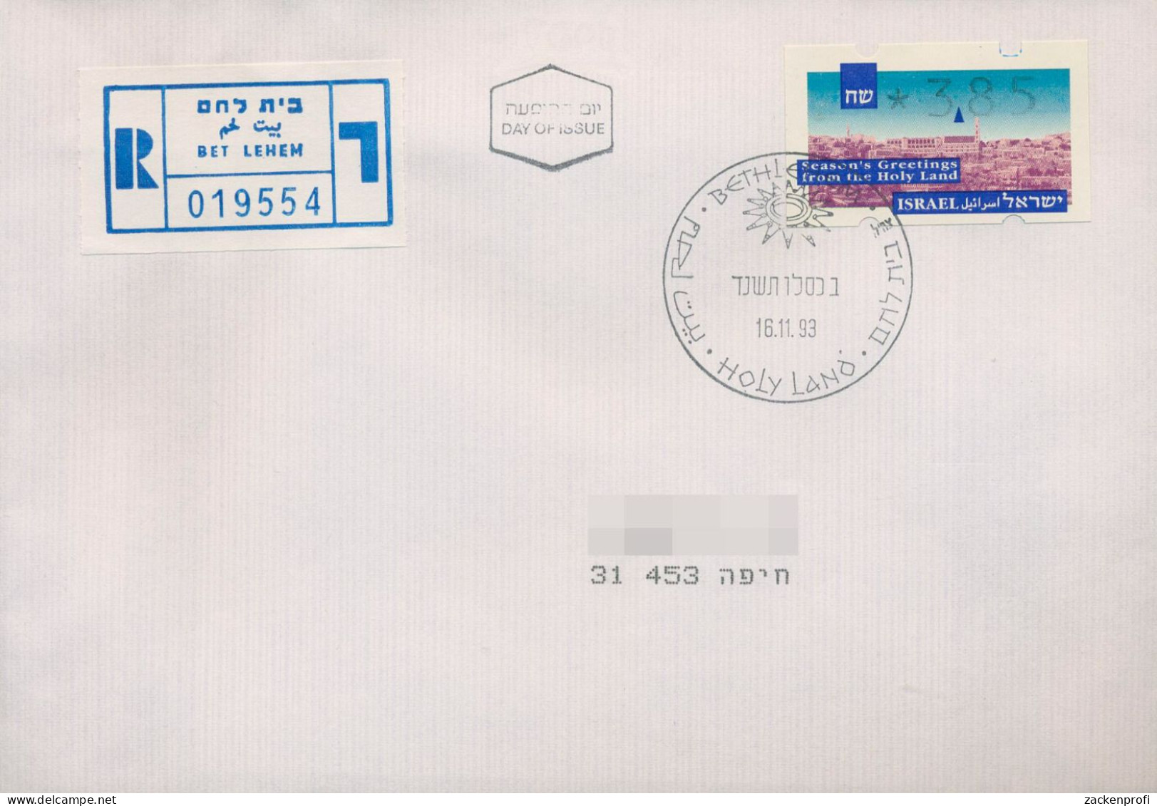 Israel ATM 1993 Weihnachten Ersttagsbrief Einzelwert, ATM 6 FDC (X80431) - FDC