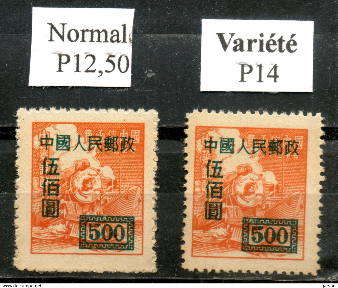 China Chine : (591) 1950 Surchargé Série 1 - Sur Le Timbre D'unité D'impression SG1424a** P14 - Unused Stamps