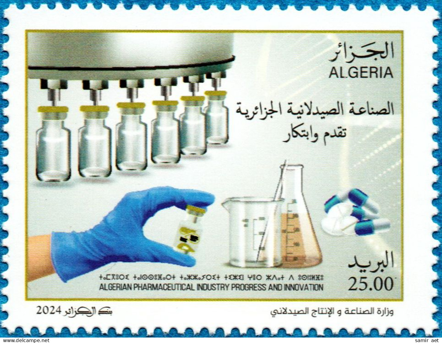Algérie 2024 - 1969 L'industrie Pharmaceutique Algérienne - Pharmacy