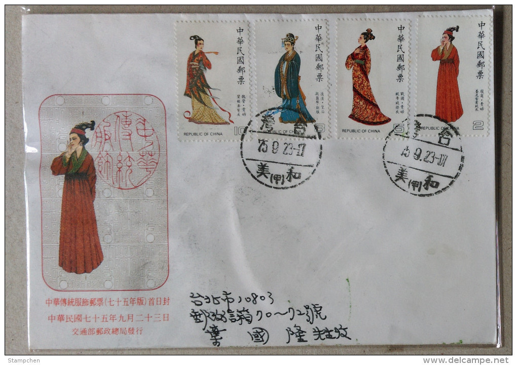 FDC Taiwan 1986 Traditional Chinese Costume Stamps - FDC