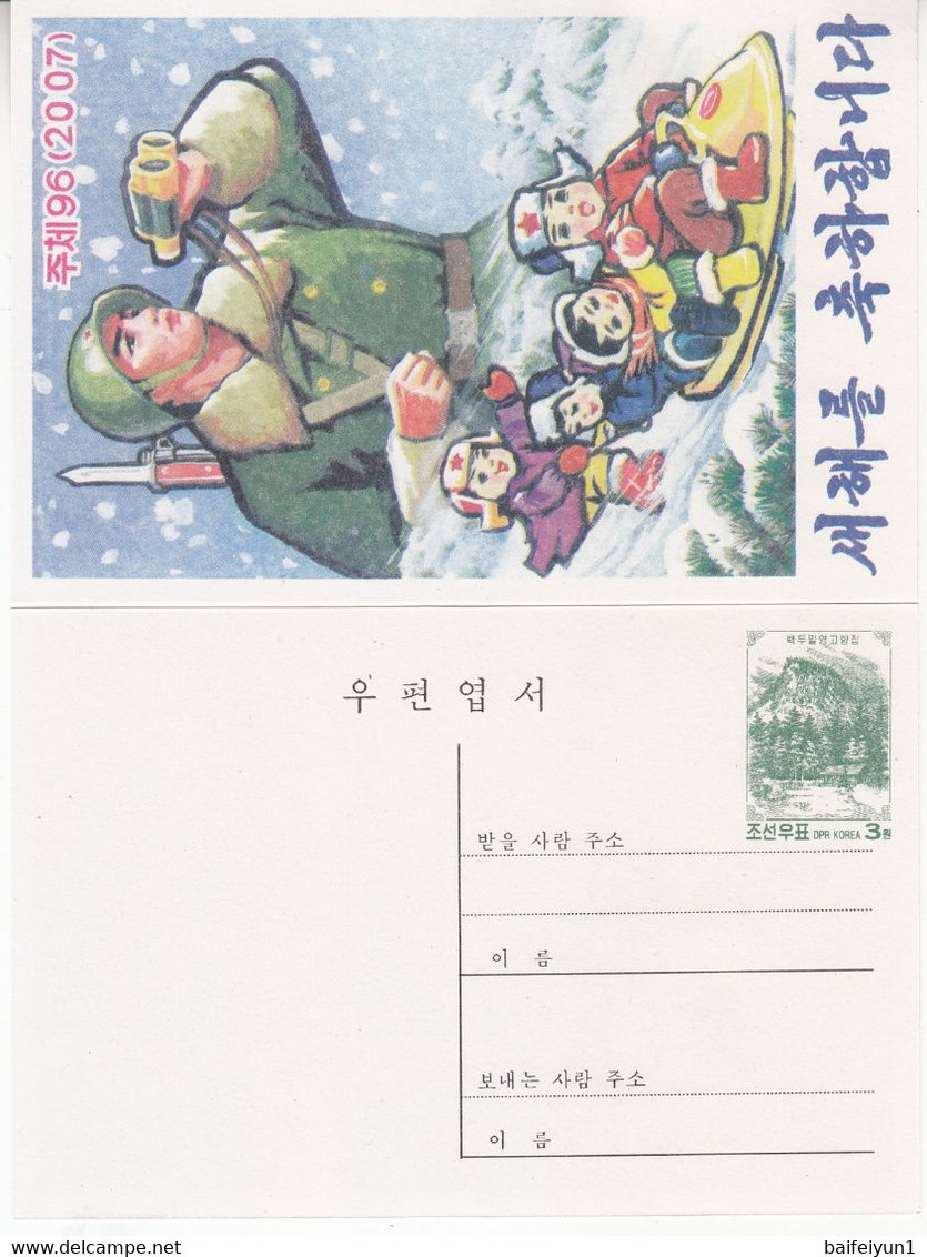 North Korea 2007 Happy New Year Postal Cards  5 Pcs - Corea Del Norte