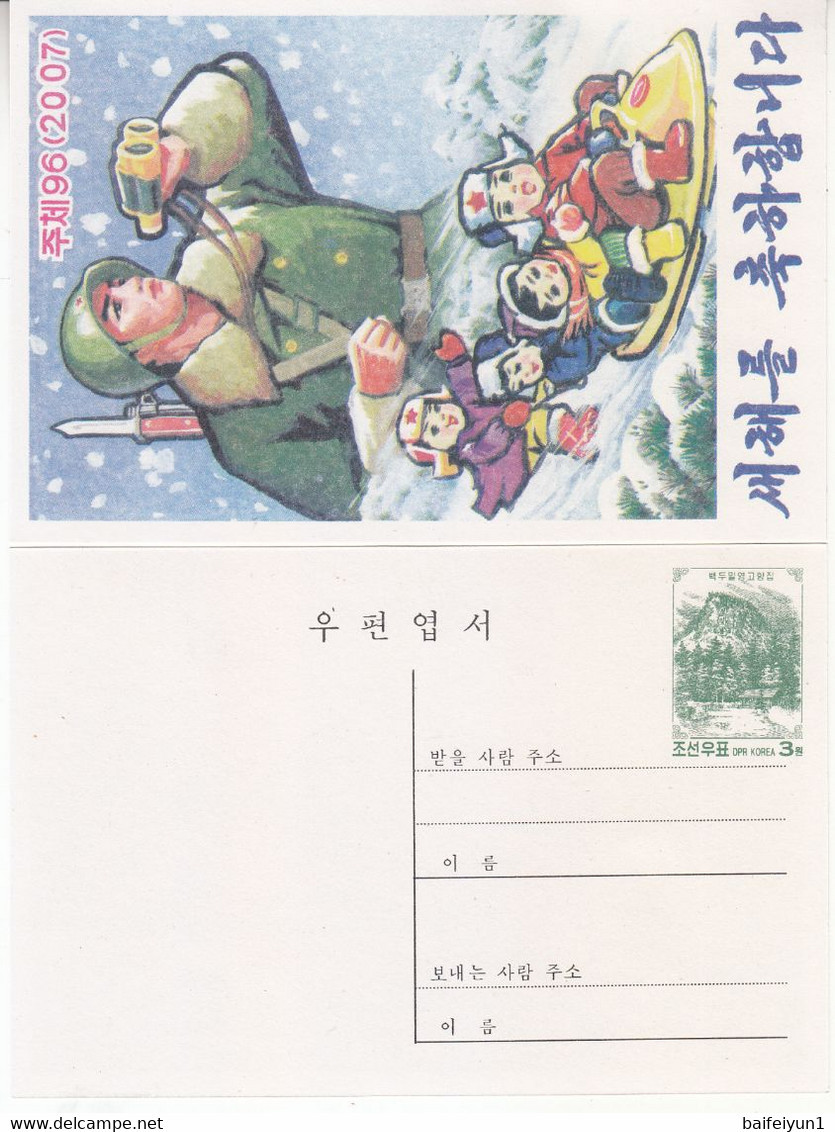 North Korea 2007 Happy New Year Postal Cards  5 Pcs - Korea (Noord)