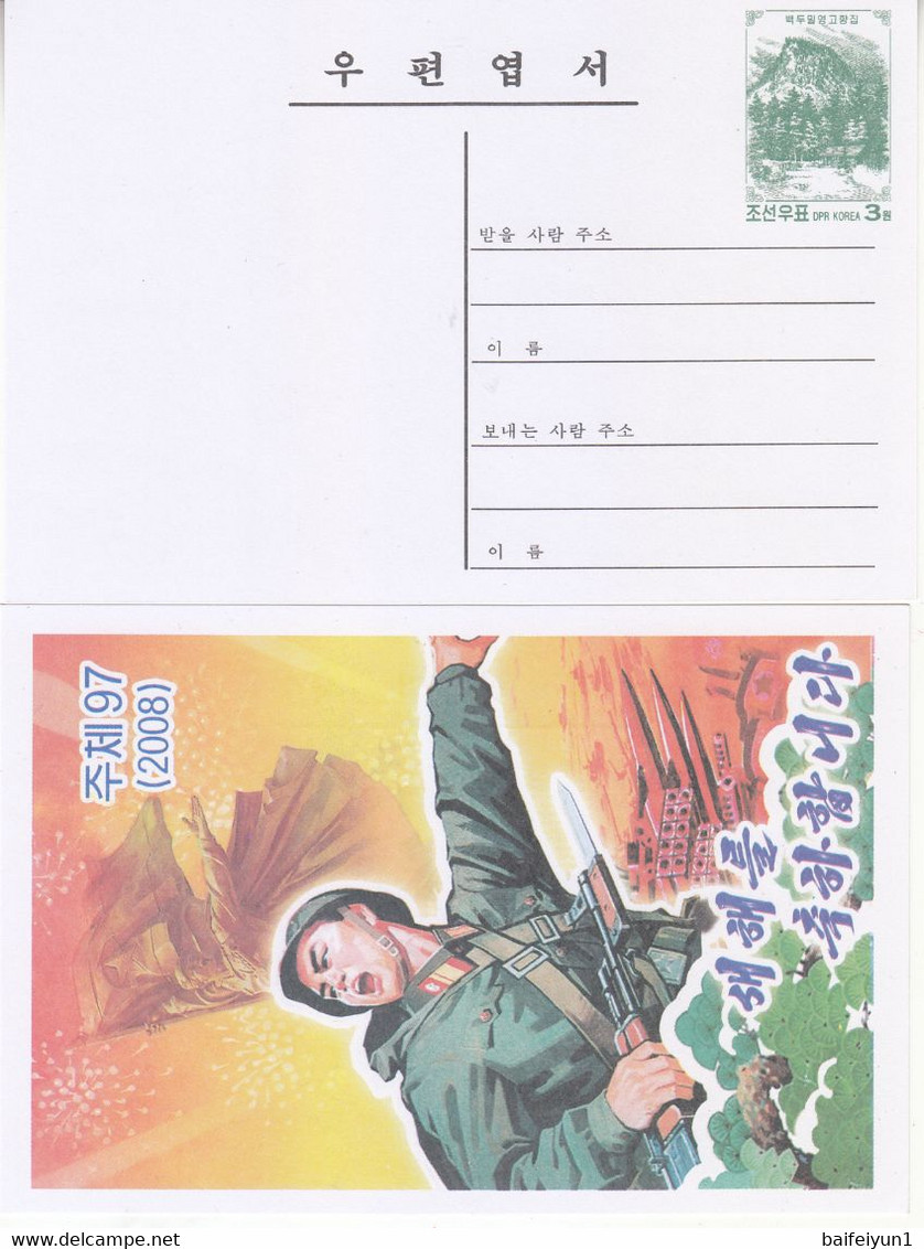 North Korea 2008 Happy New Year Postal Cards  5 Pcs - Korea, North