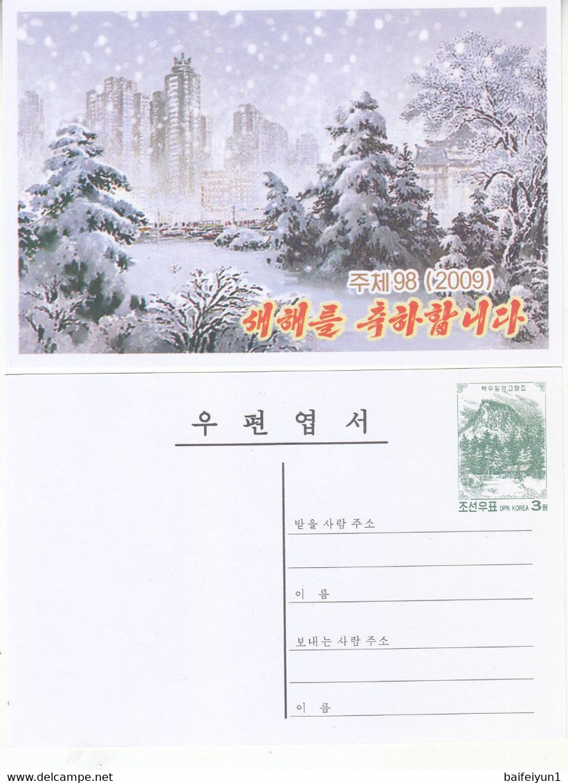 North Korea 2009 Happy New Year Postal Cards  5 Pcs - Corea Del Nord