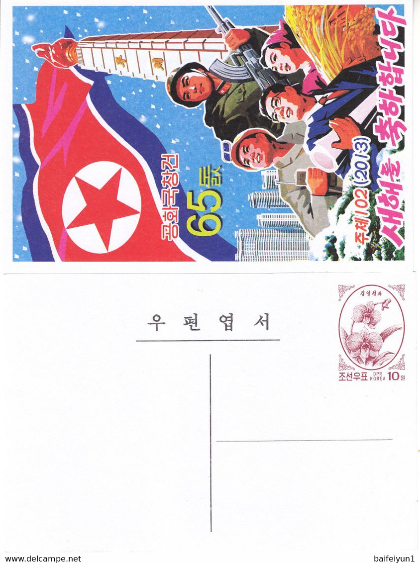 North Korea 2013 Happy New Year Postal Cards  5 Pcs - Korea, North