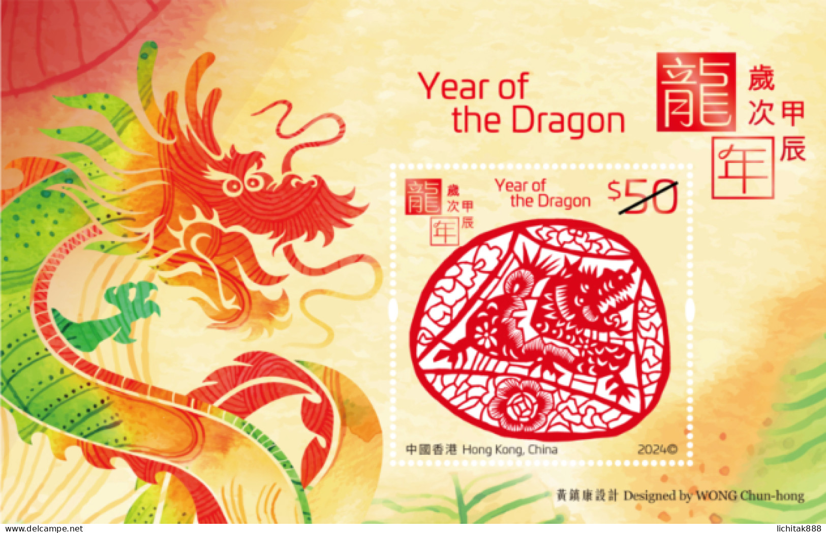China Hong Kong 2024 New Year Of Dragon  Laser-cut Paper Art Stamp Sheetlet MNH - Neufs