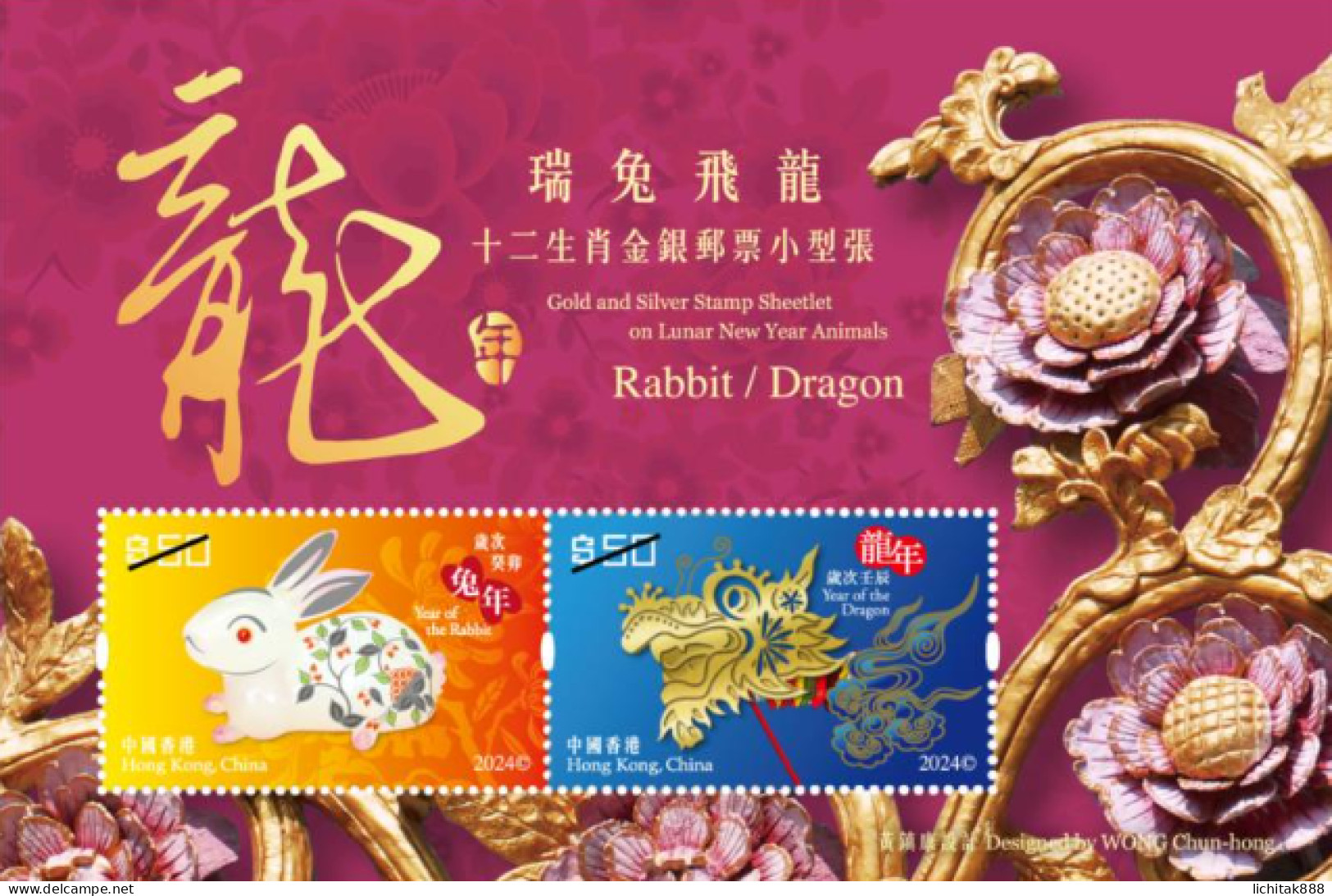 China Hong Kong 2024 New Year Of Dragon Gold And Silver Stamp Sheetlet MNH - Neufs