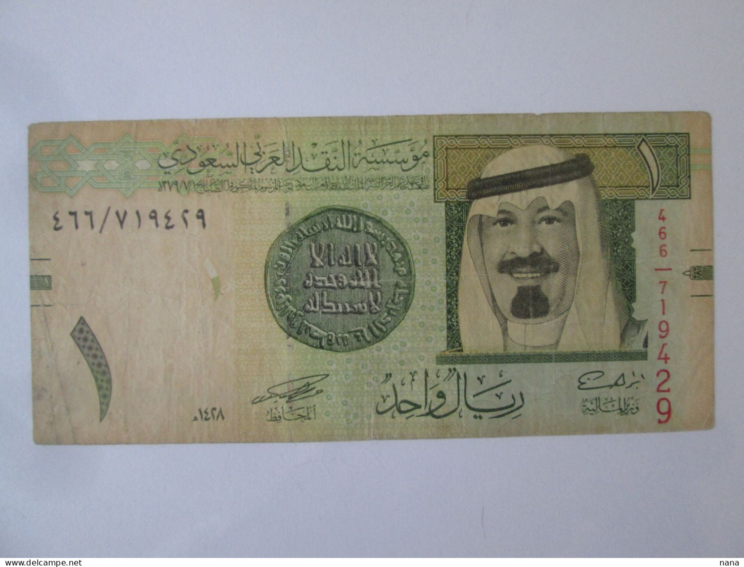 Saudi Arabia 1 Riyal 2007 Banknote See Pictures - Arabie Saoudite