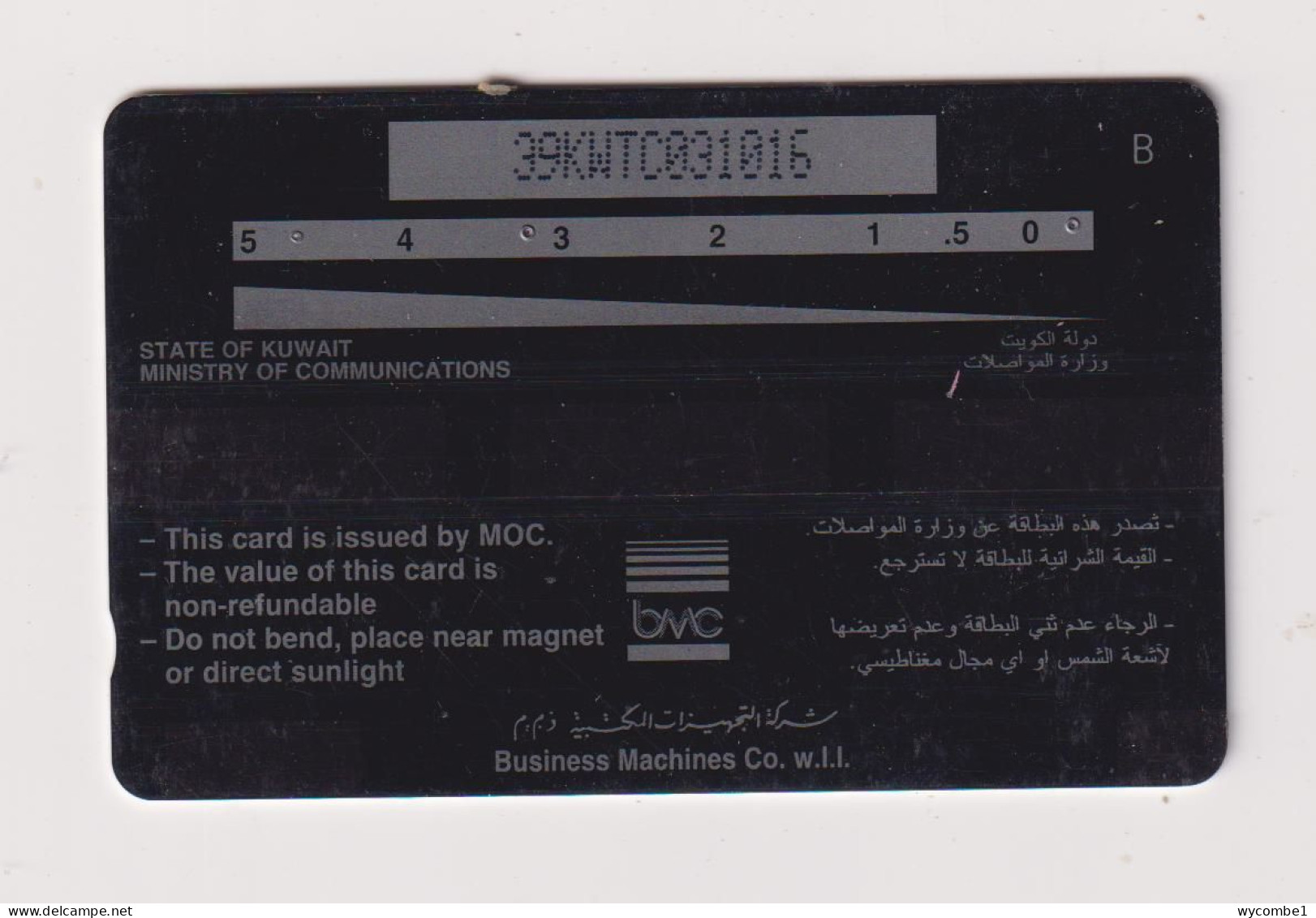 KUWAIT - Fish GPT Magnetic Phonecard - Koweït