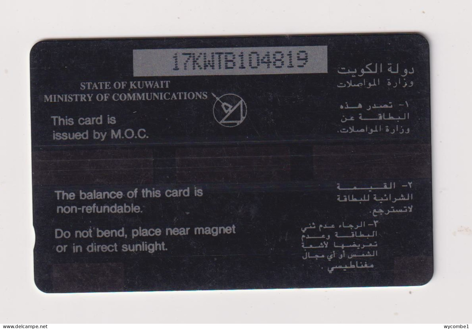 KUWAIT - 5kd Banknote GPT Magnetic Phonecard - Koweït