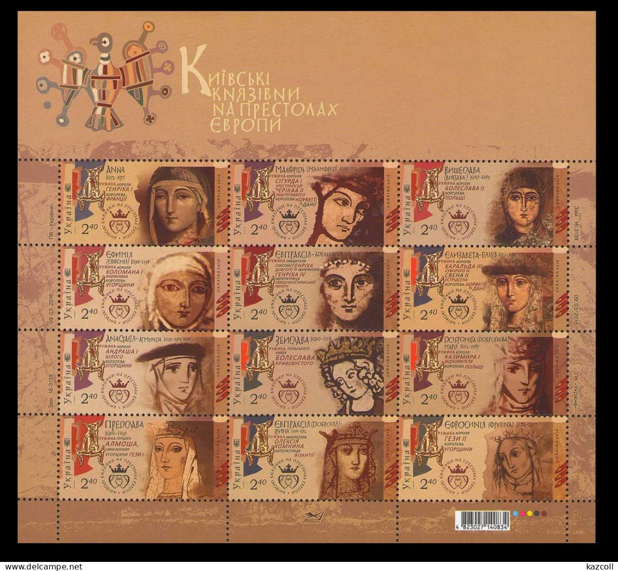 Ukraine 2016. Kiev Princesses On European Thrones. MNH - Ukraine