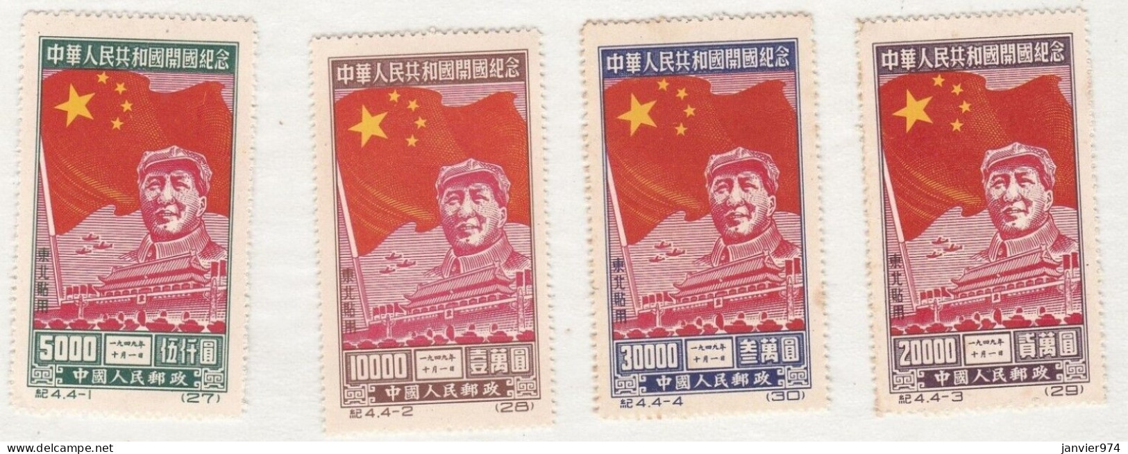 Northwest China 1950 Mao Tse Tung, Fondation De La R.P.C La Série Complète 4 Timbres Neufs Mi 172 - 175 - Réimpressions Officielles