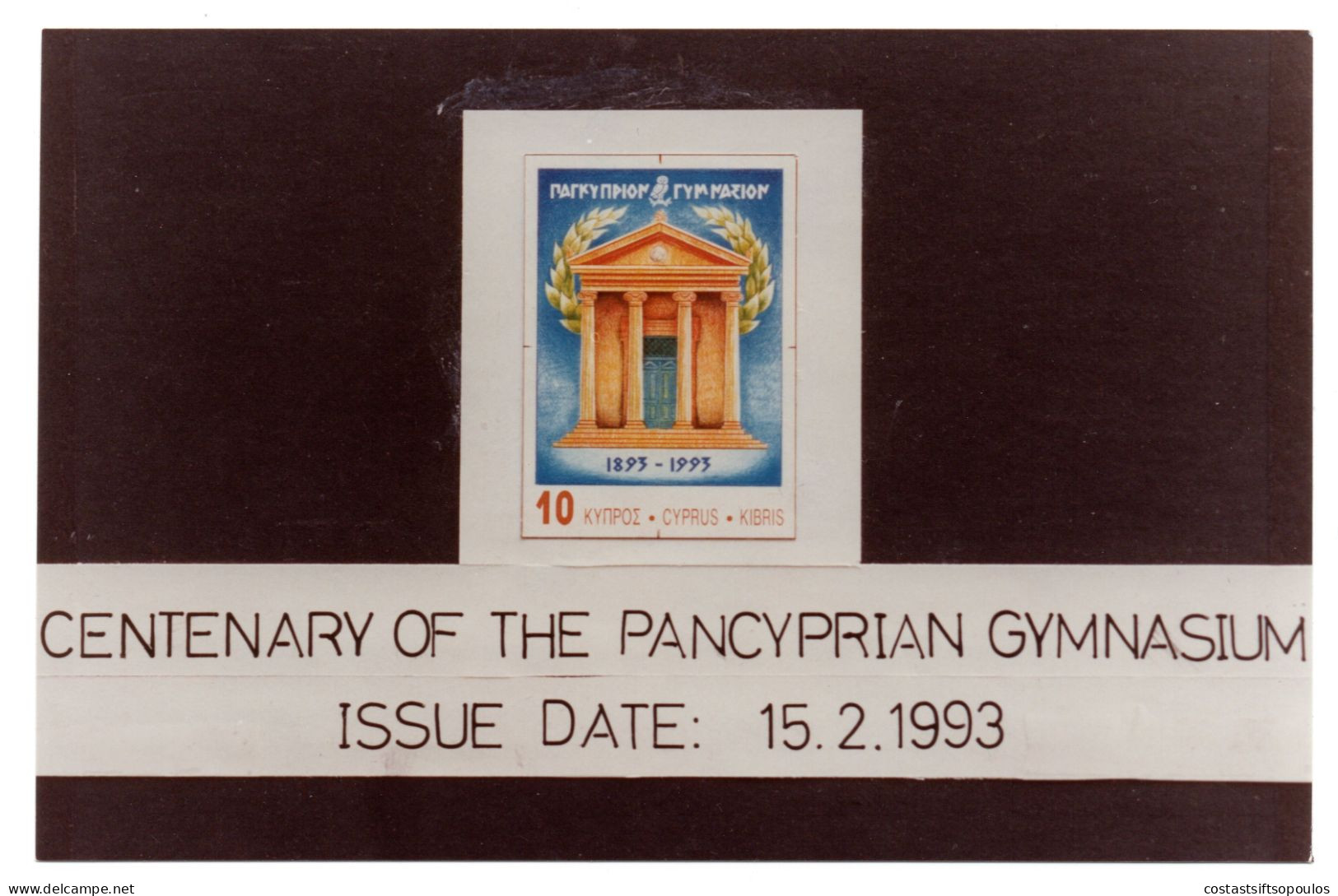 2495. CYPRUS 1993 PANCYPRIAN GYMNASIUM UNIDENTIFIED ITEM/PHOTO - Lettres & Documents