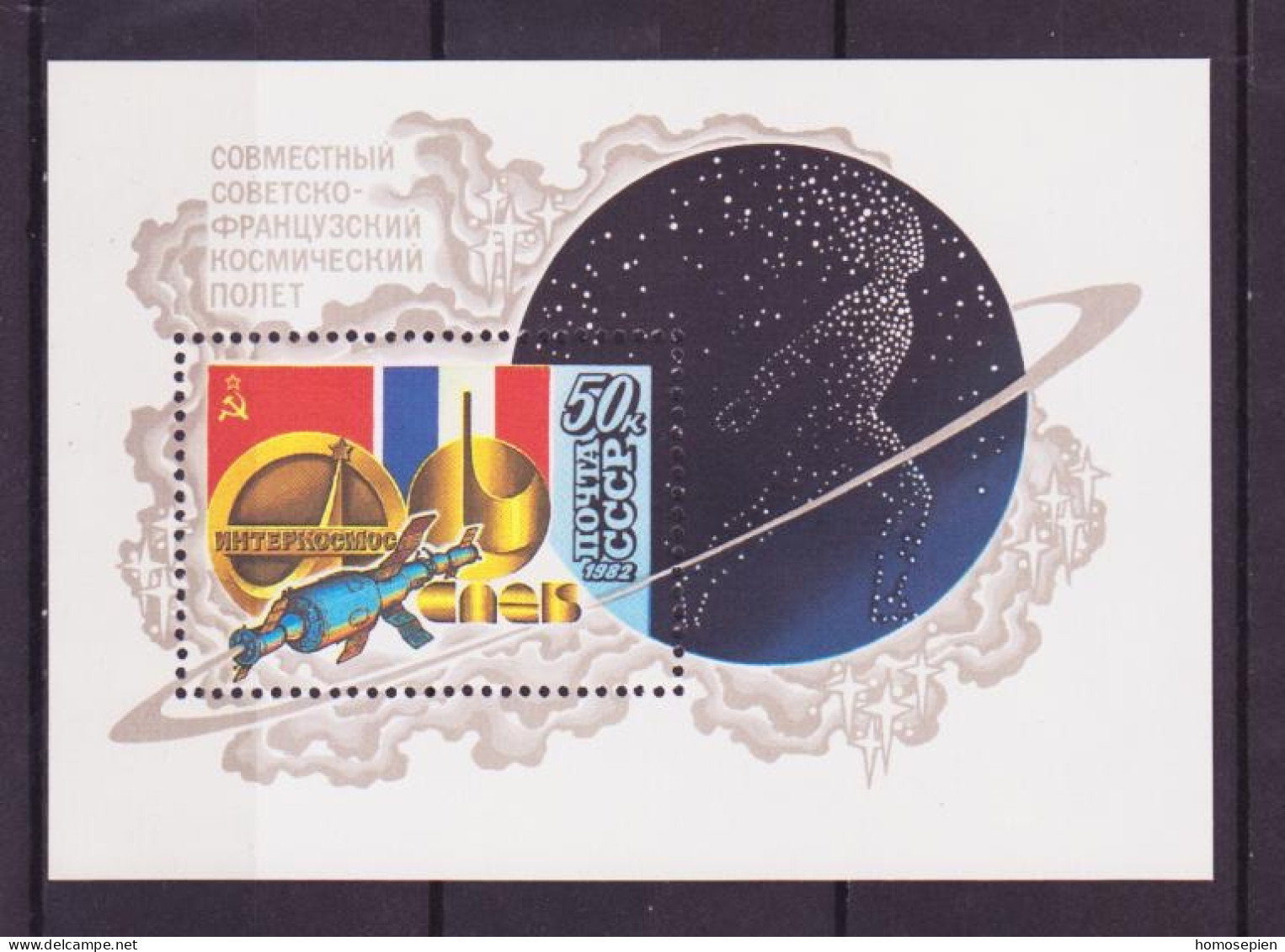 Espace 1982 - URSS - Sowjetunion - CCCP - Russie Y&T N°BF155 - Michel N°B156 *** - 50k Coopération Spatiale - Russie & URSS
