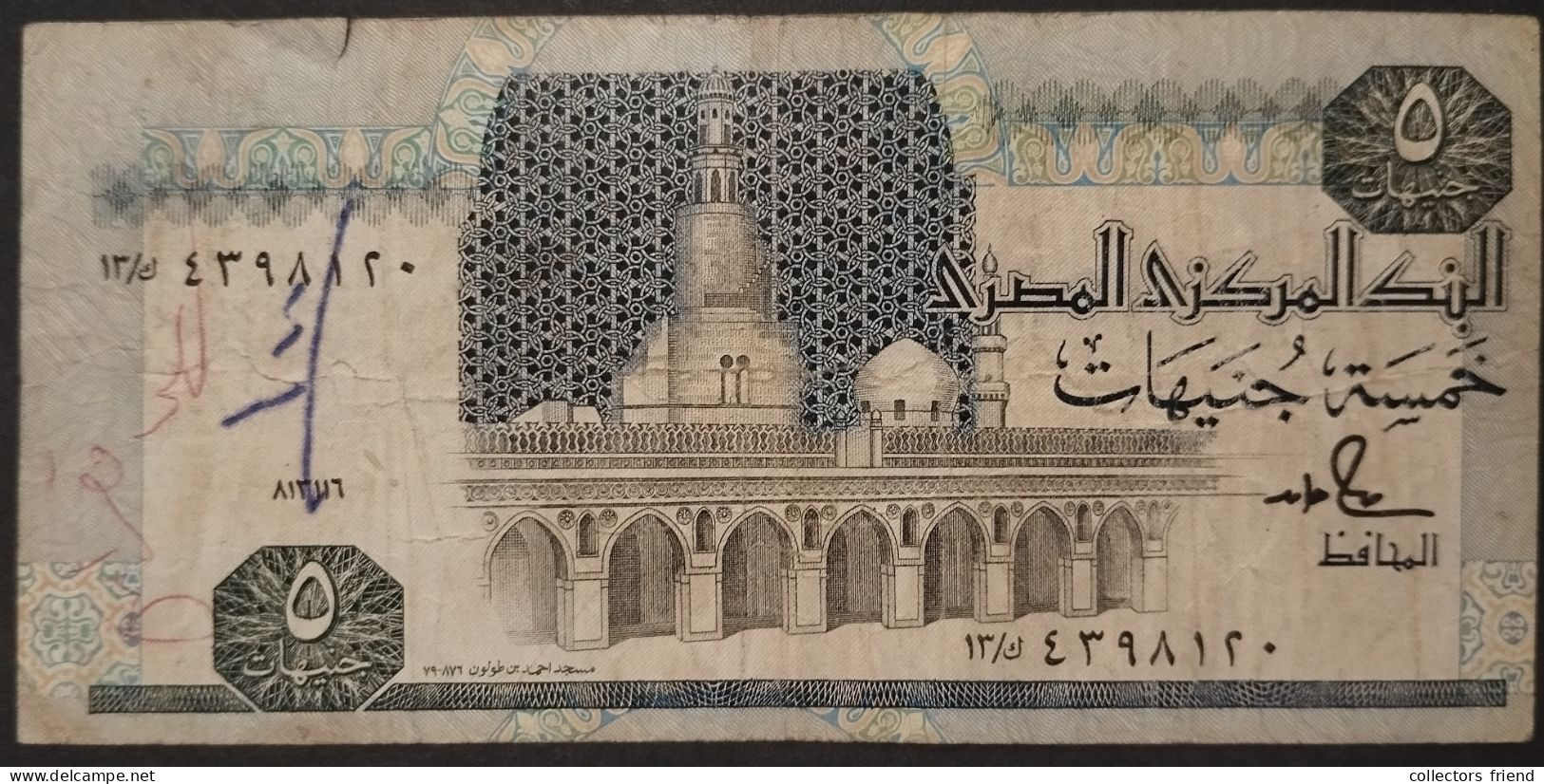 EGYPT 5 POUND 1989 P-59a - Egypt