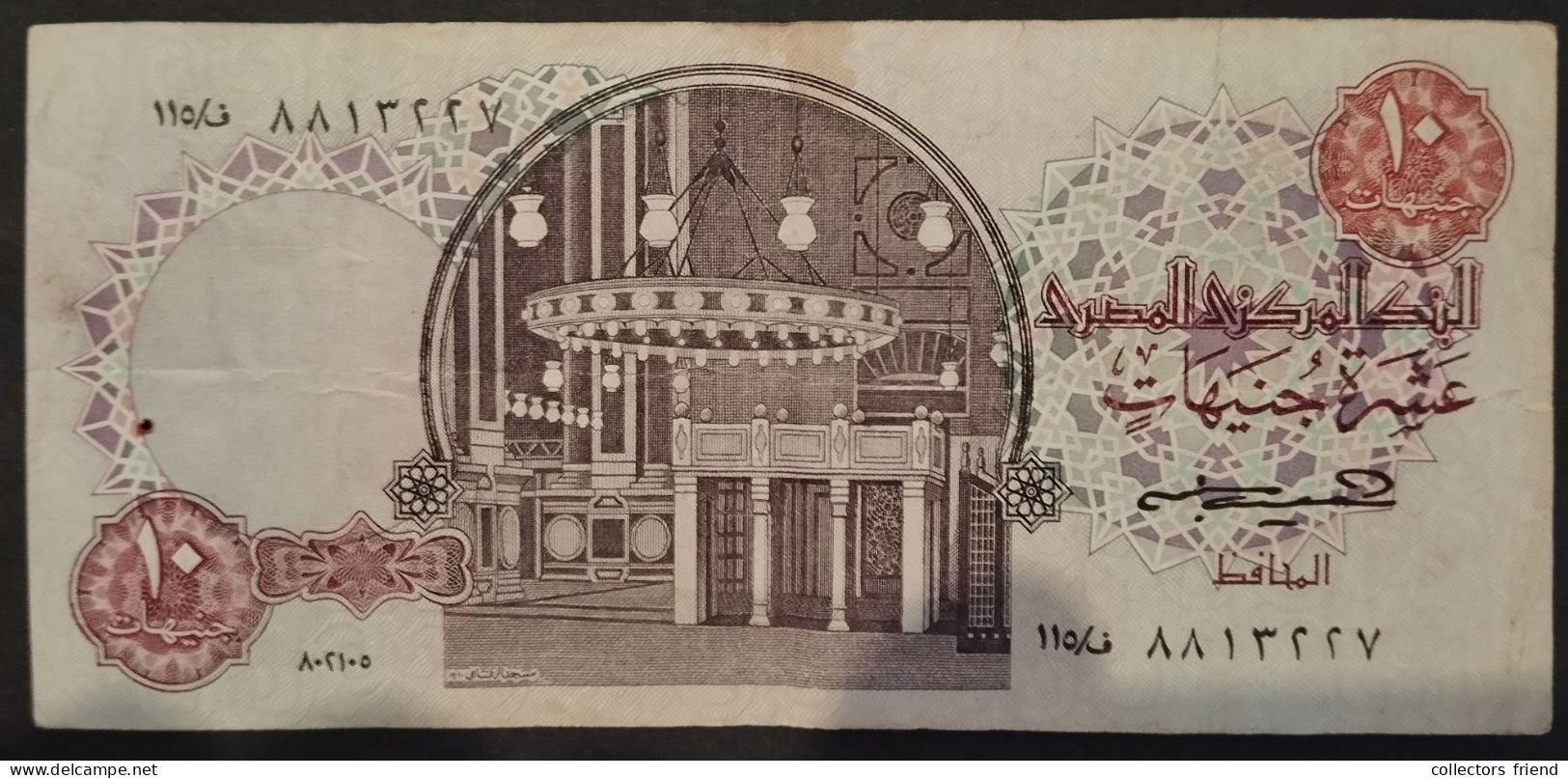 EGYPT 10 POUND 1978 - Egypte