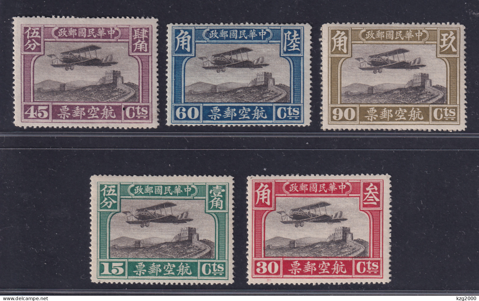 ROC China Stamps  A1 1921  Peking  Ist Beijing Print Air-Mail Stamp  VF-F - 1912-1949 República