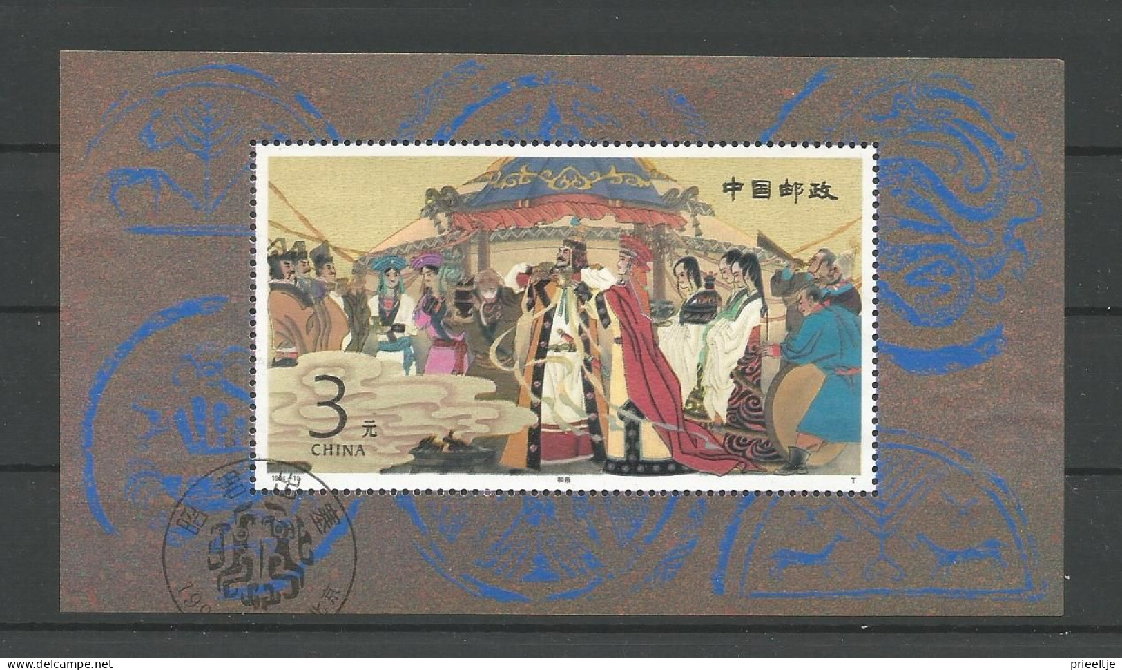 China 1994 Zhaojun Wedding S/S Y.T. BF 68 (0) - Blocs-feuillets