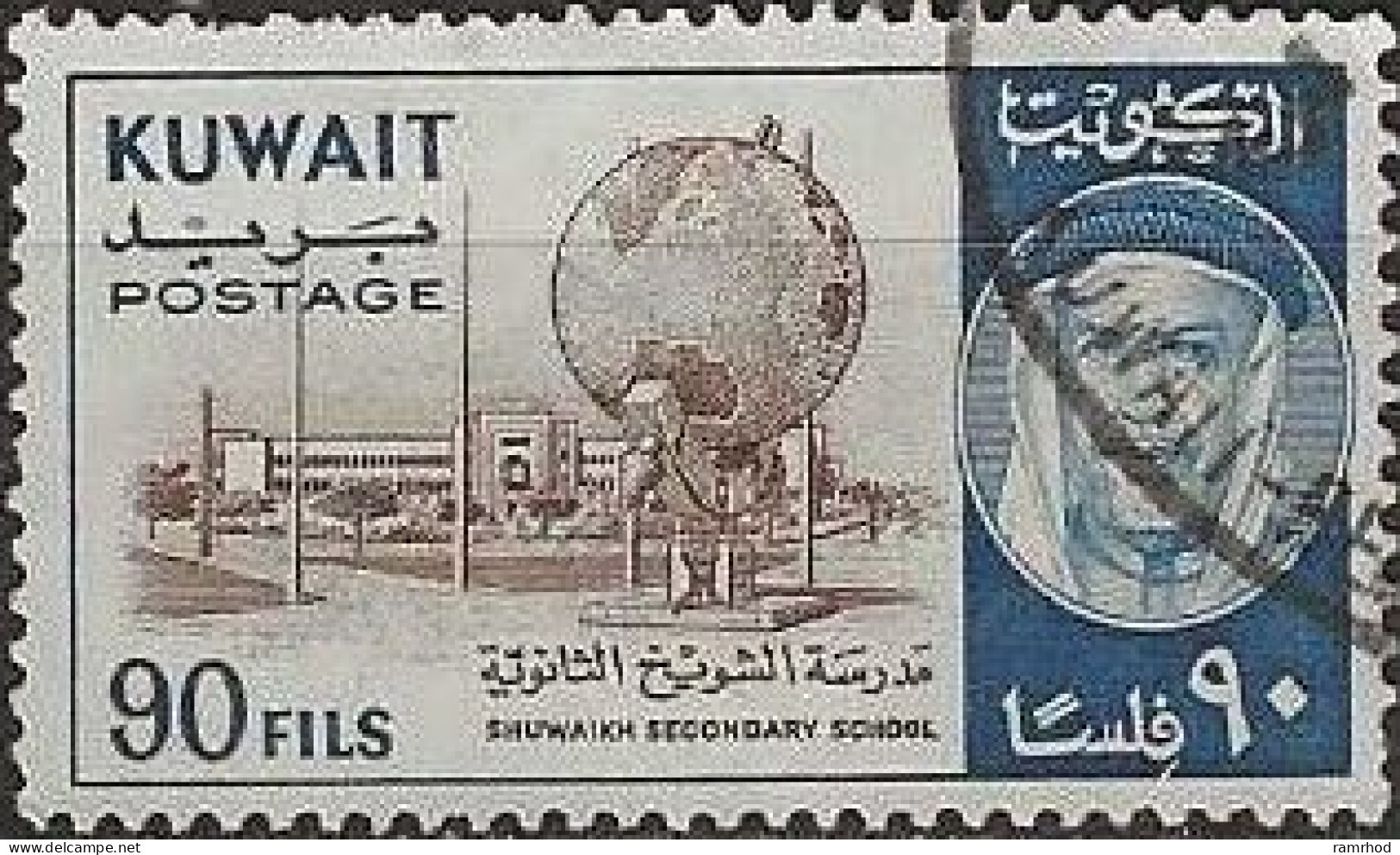 KUWAIT 1961 Shuwaikh Secondary School - 90f. - Brown And Blue FU - Kuwait