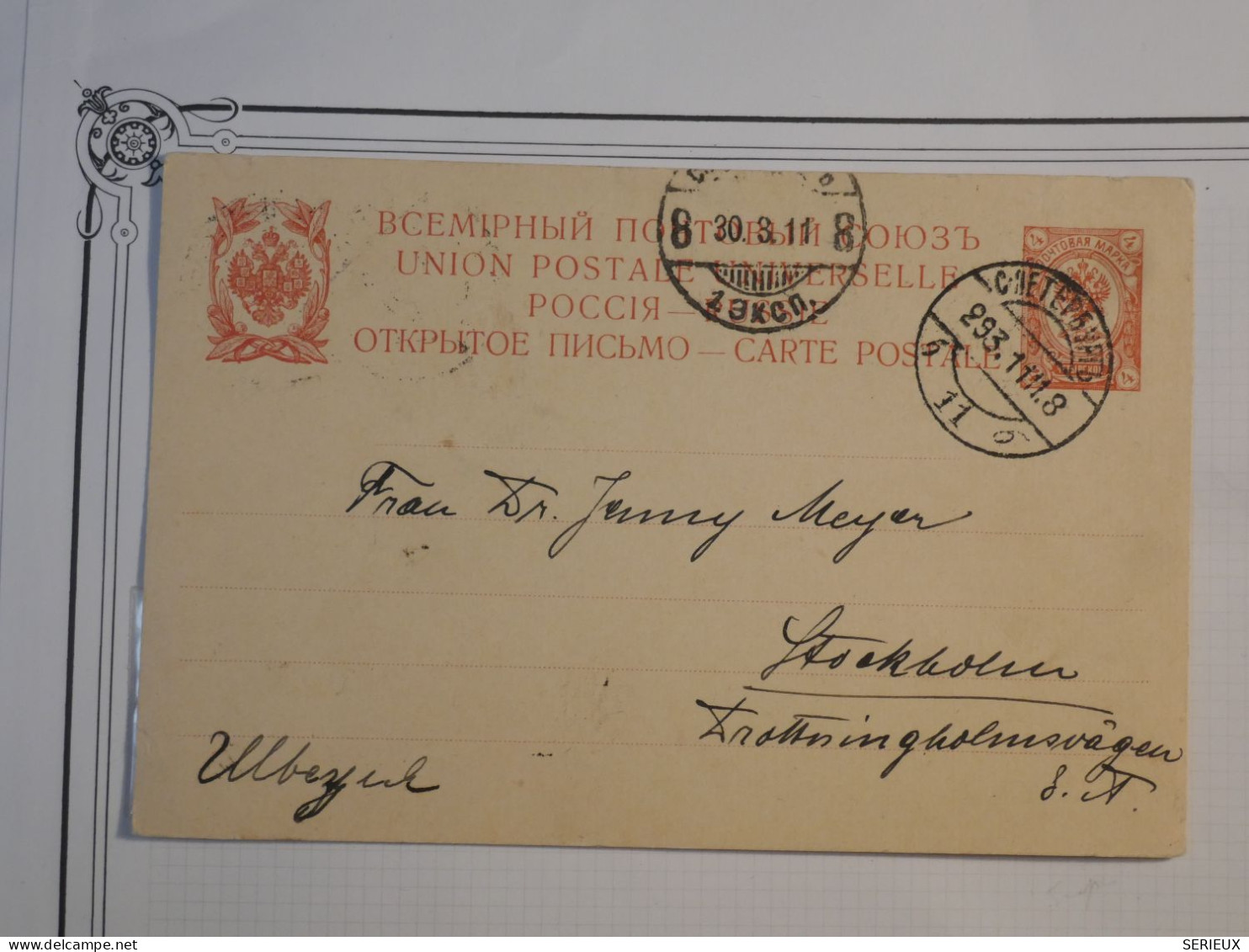 DJ 16 RUSSIE   BELLE  CARTE  ENTIER  1892   ST PETERSBURG A STOCKHOLM  SUEDE   +AFFRANCH. INTERESSANT++ - Enteros Postales