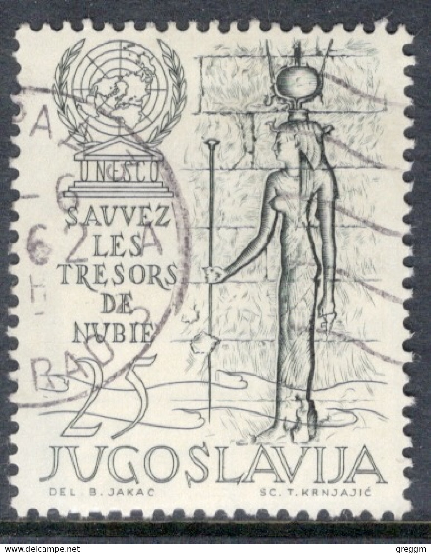 Yugoslavia 1962 Single Stamp For The 15th Anniversary Of UNESCO In Fine Used - Used Stamps