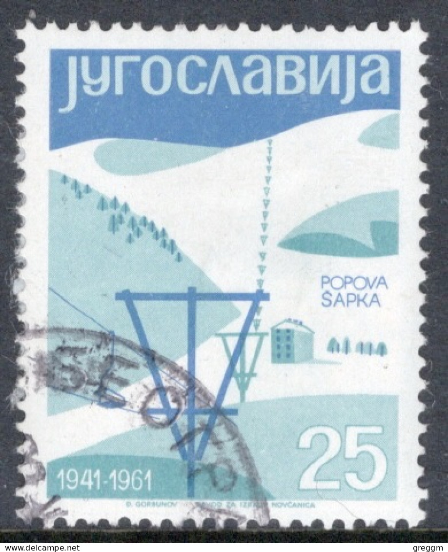 Yugoslavia 1962 Single Stamp For Local Tourism In Fine Used - Used Stamps