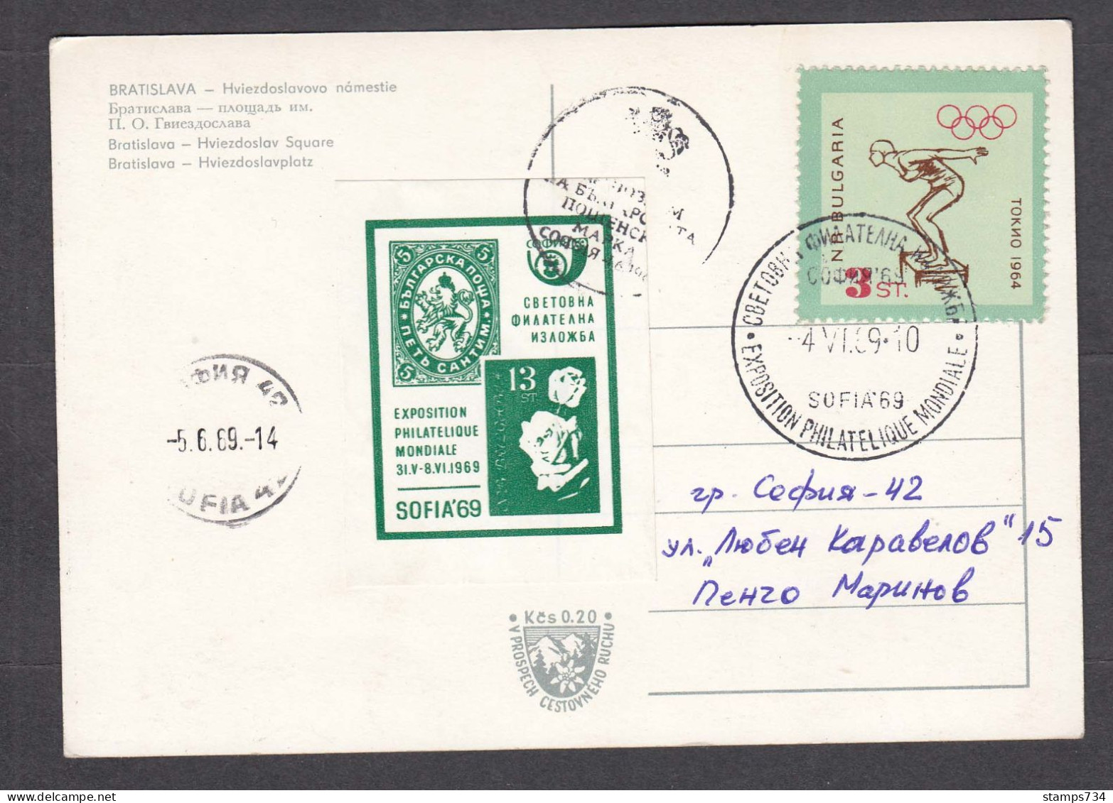 Bulgaria 22/1969, 3 St., Swimmung , Exposition Philatelique Mondiale SOFIA'69, Post Card - Swimming