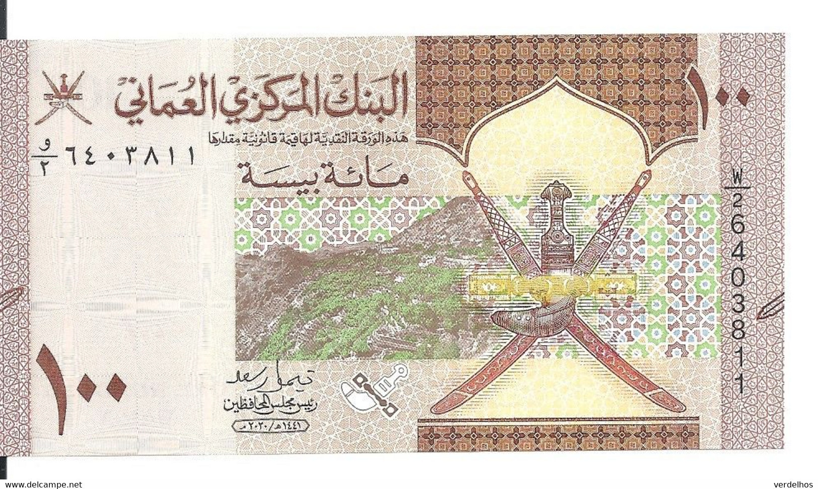 OMAN 100 BAISA 2020 UNC P 50 - Oman