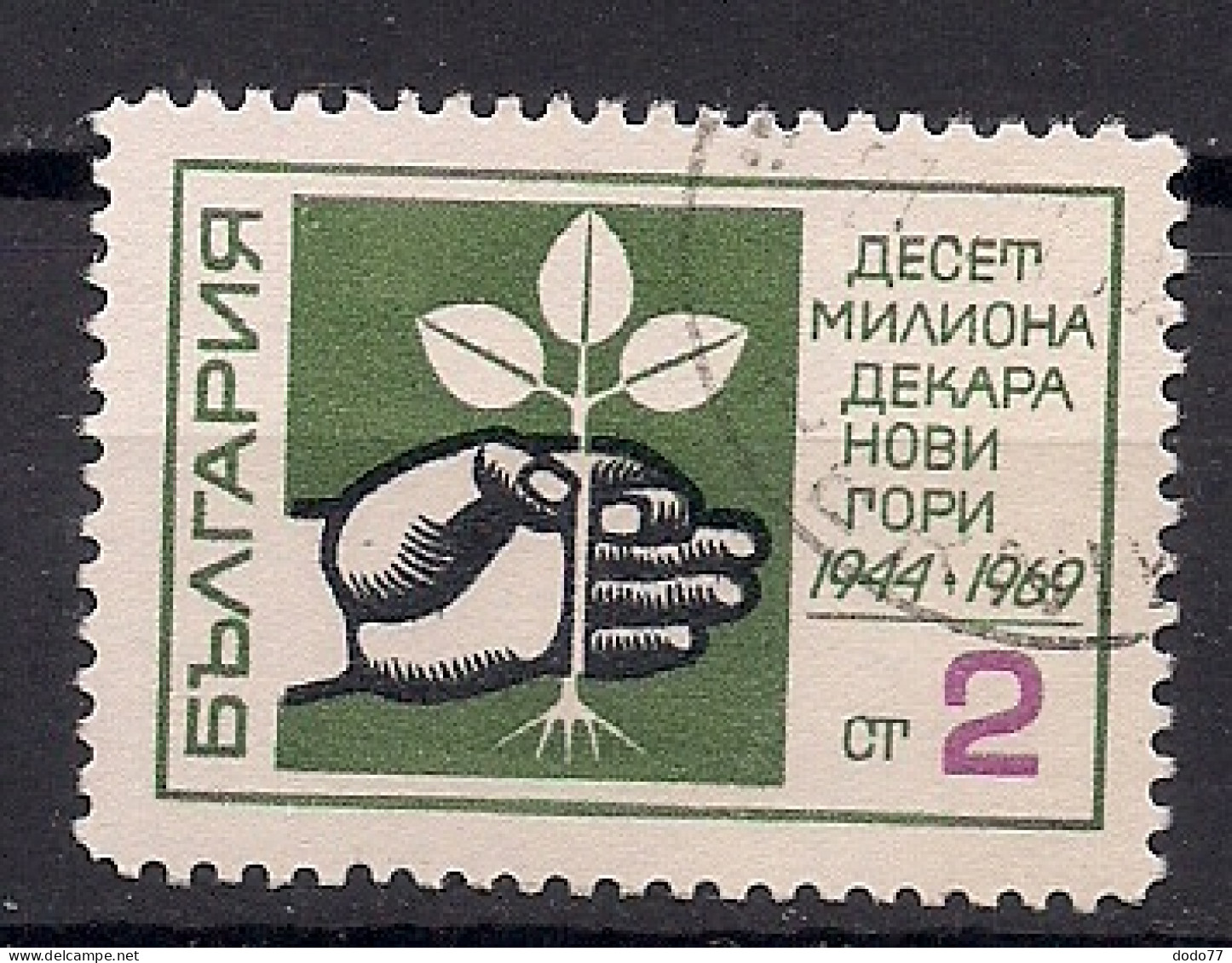 BULGARIE  N°  1701  OBLITERE - Used Stamps