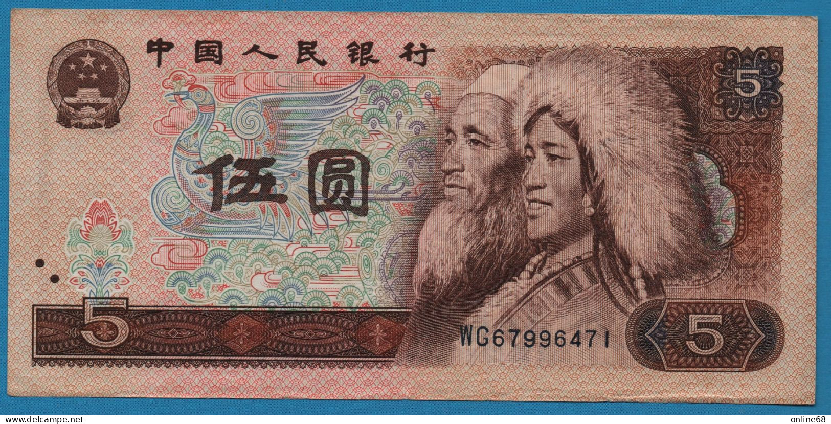 CHINA 5 YUAN 1980 # WG67996471 P# 886a  Ethnic Group - China