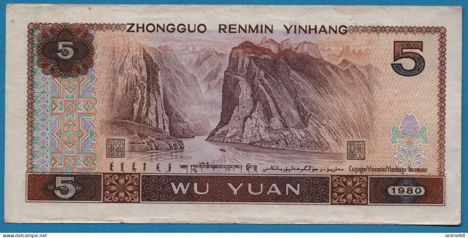 CHINA 5 YUAN 1980 # WG67996471 P# 886a  Ethnic Group - China