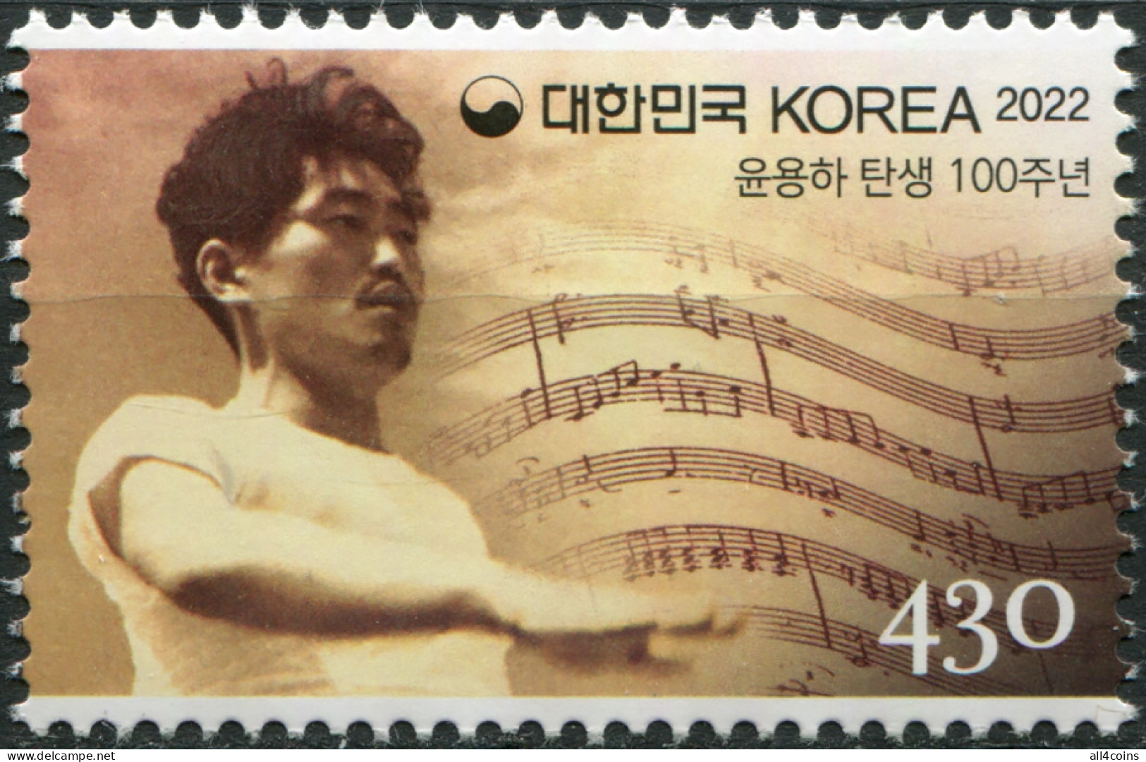 South Korea 2022. 100th Anniversary Of The Birth Of Yun Yong-ha (MNH OG) Stamp - Corée Du Sud