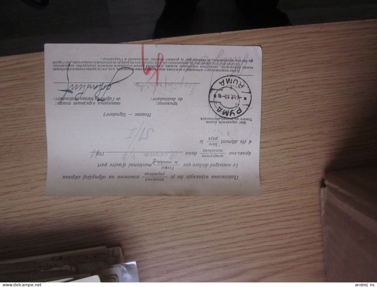 Povratnica Avis De Reception Beograd Ruma 1930 - Cartas & Documentos