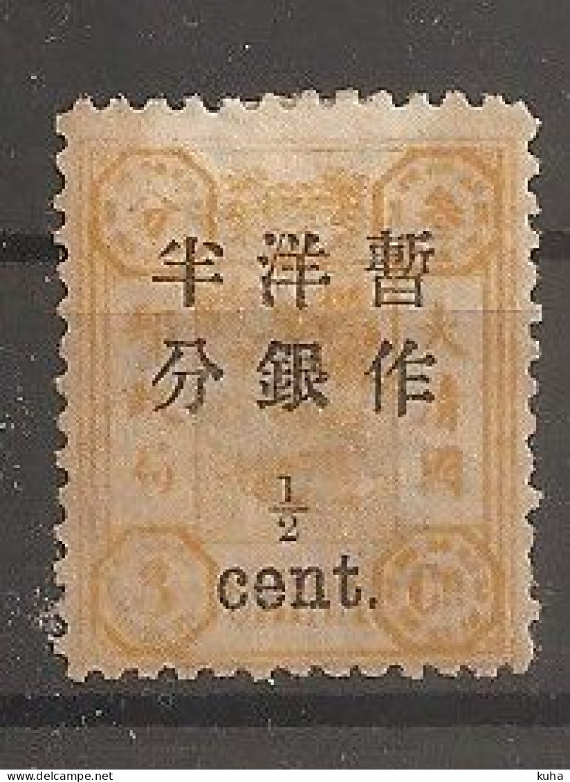 China Chine 1897 - Oblitérés