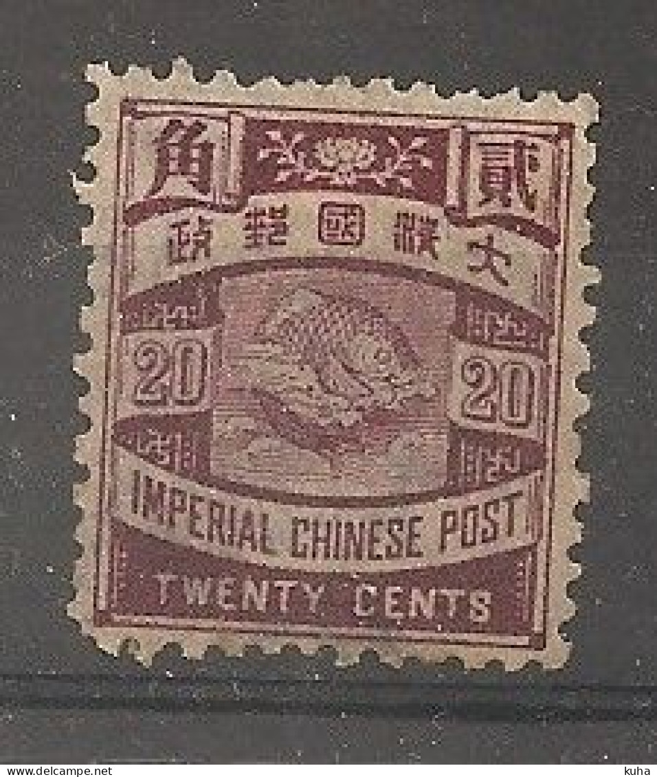 China Chine 1897 No Glue - Oblitérés