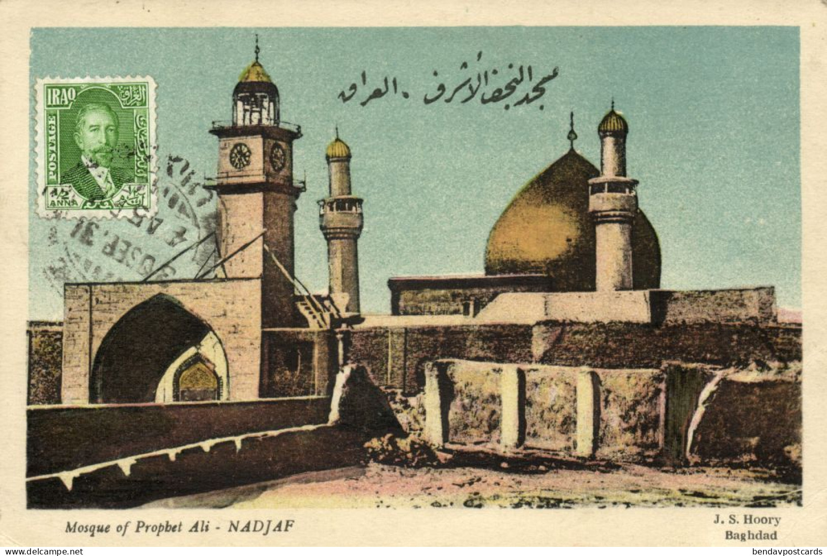 Iraq, AL-NAJAF NADJAF ٱلنَّجَف, Prophet Ali Mosque, Islam (1931) Postcard - Iraq