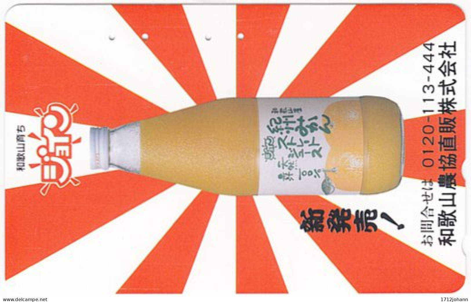 JAPAN P-668 Magnetic NTT [110-011] - Advertising, Drink - Used - Japan