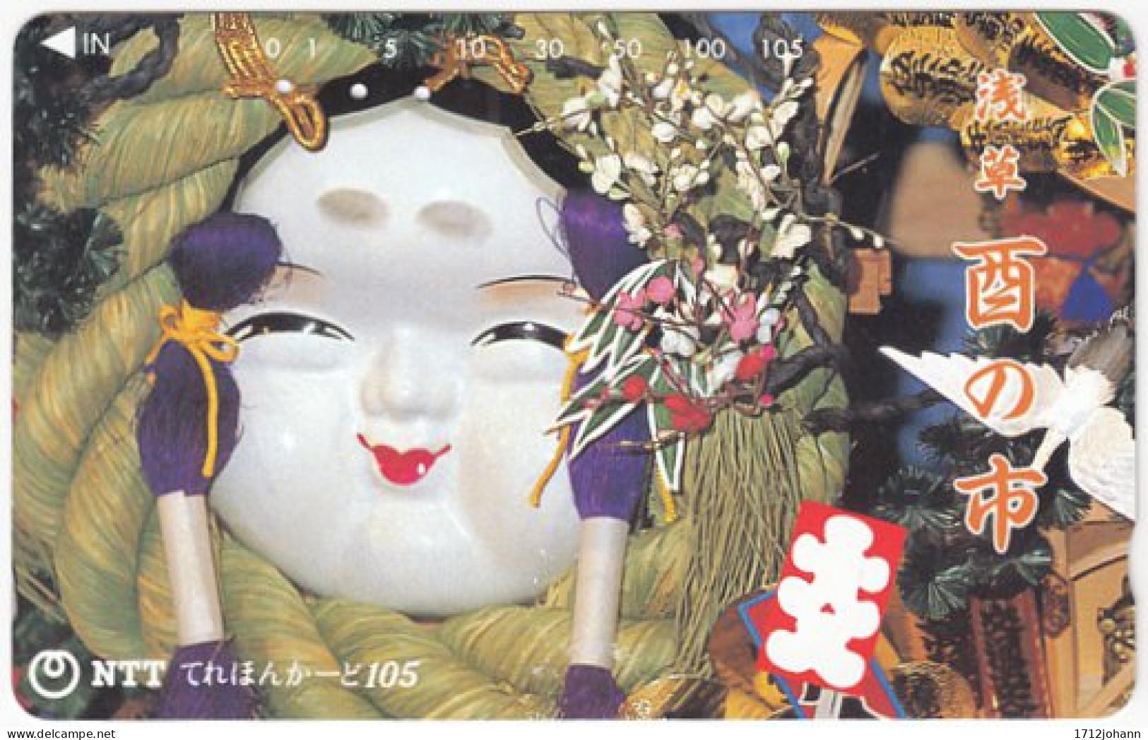 JAPAN W-027 Magnetic NTT [231-115] - Culture, Mask - Used - Japan