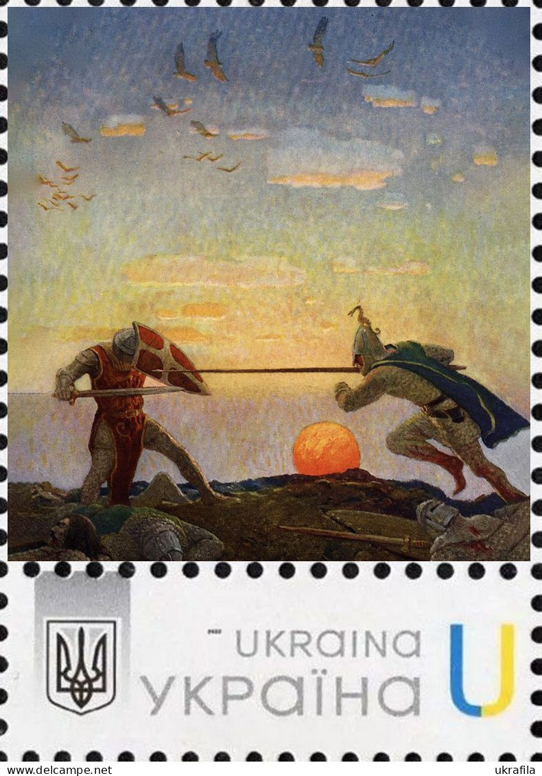 Ukraine 2023, England History, King Arthur, 1v - Ukraine