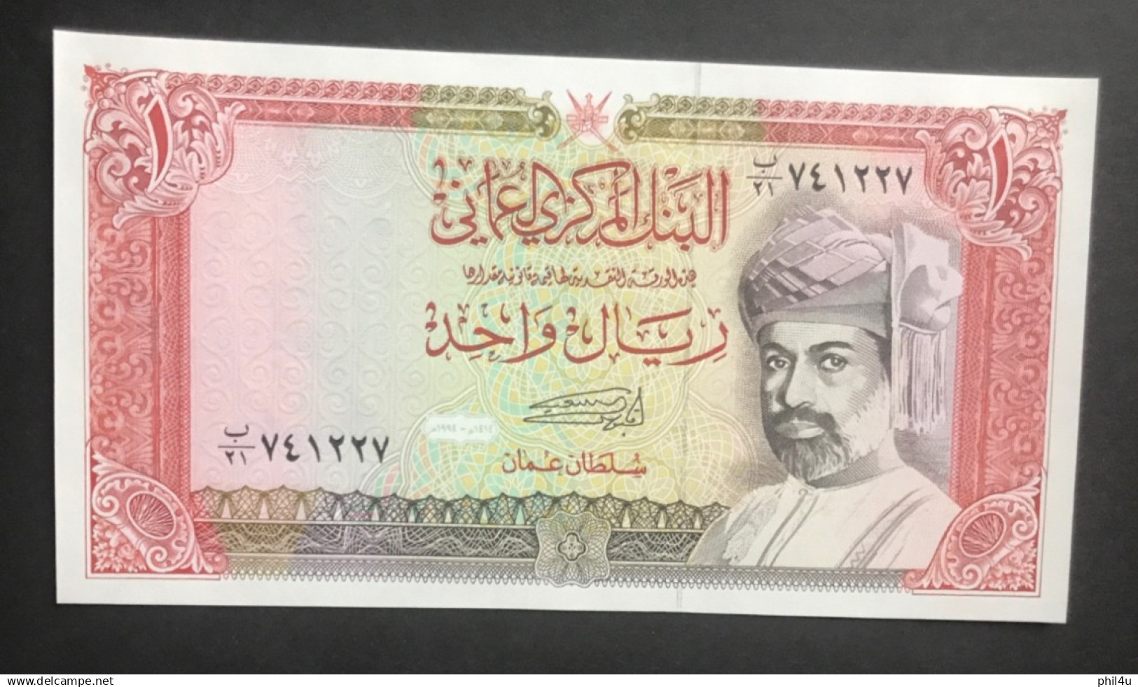 Oman 1 Rial 1989 Rare Date ? UNC Very Good Condition See Photos - Oman