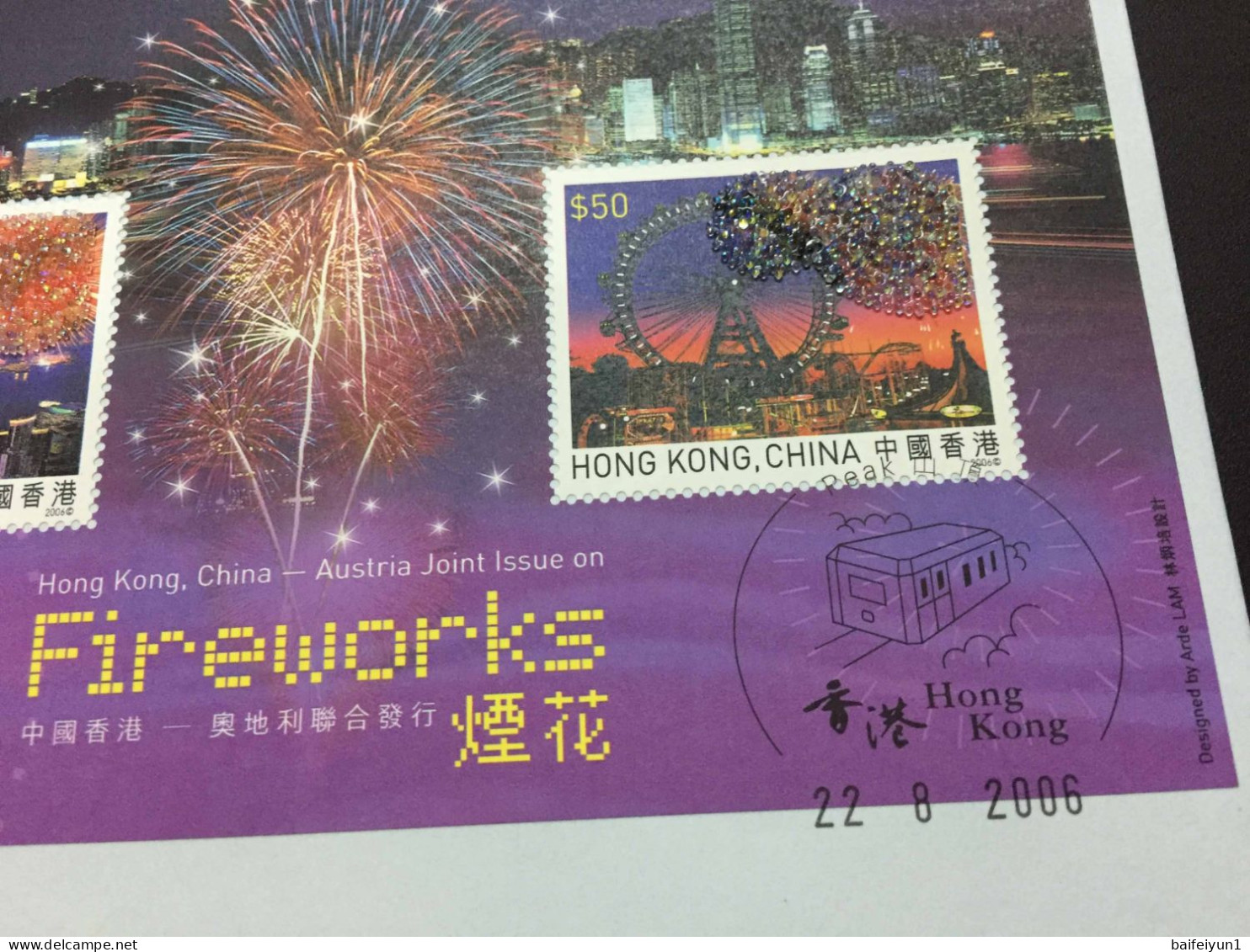China Hong Kong 2006 Hong Kong -Austria Joint Issue Firesworks Sheet FDC - FDC