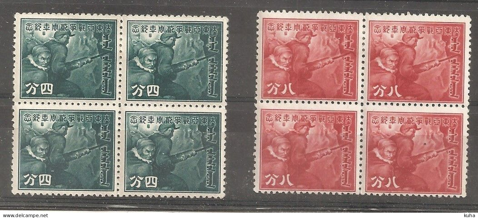 China Chine 1943 MH Japanese Occupation - 1941-45 Nordchina